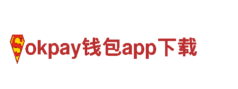 专业人力管理公司okpay钱包app下载，优质服务等您体验！